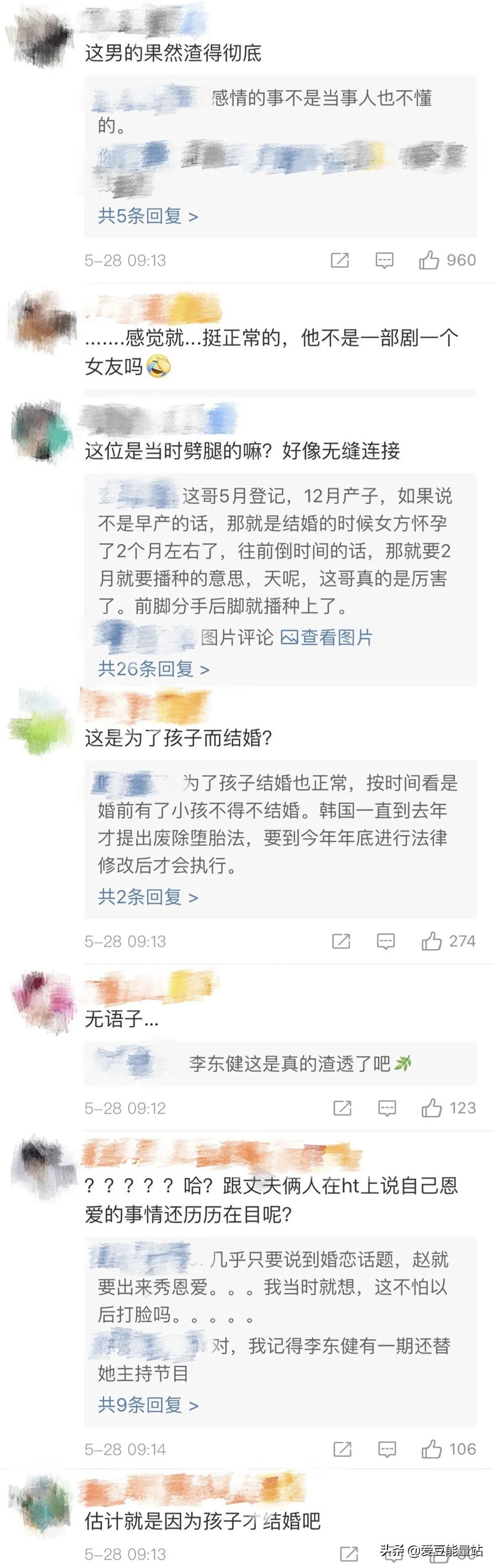 他今天又宣布离婚了，五次移情坐实渣男身份？