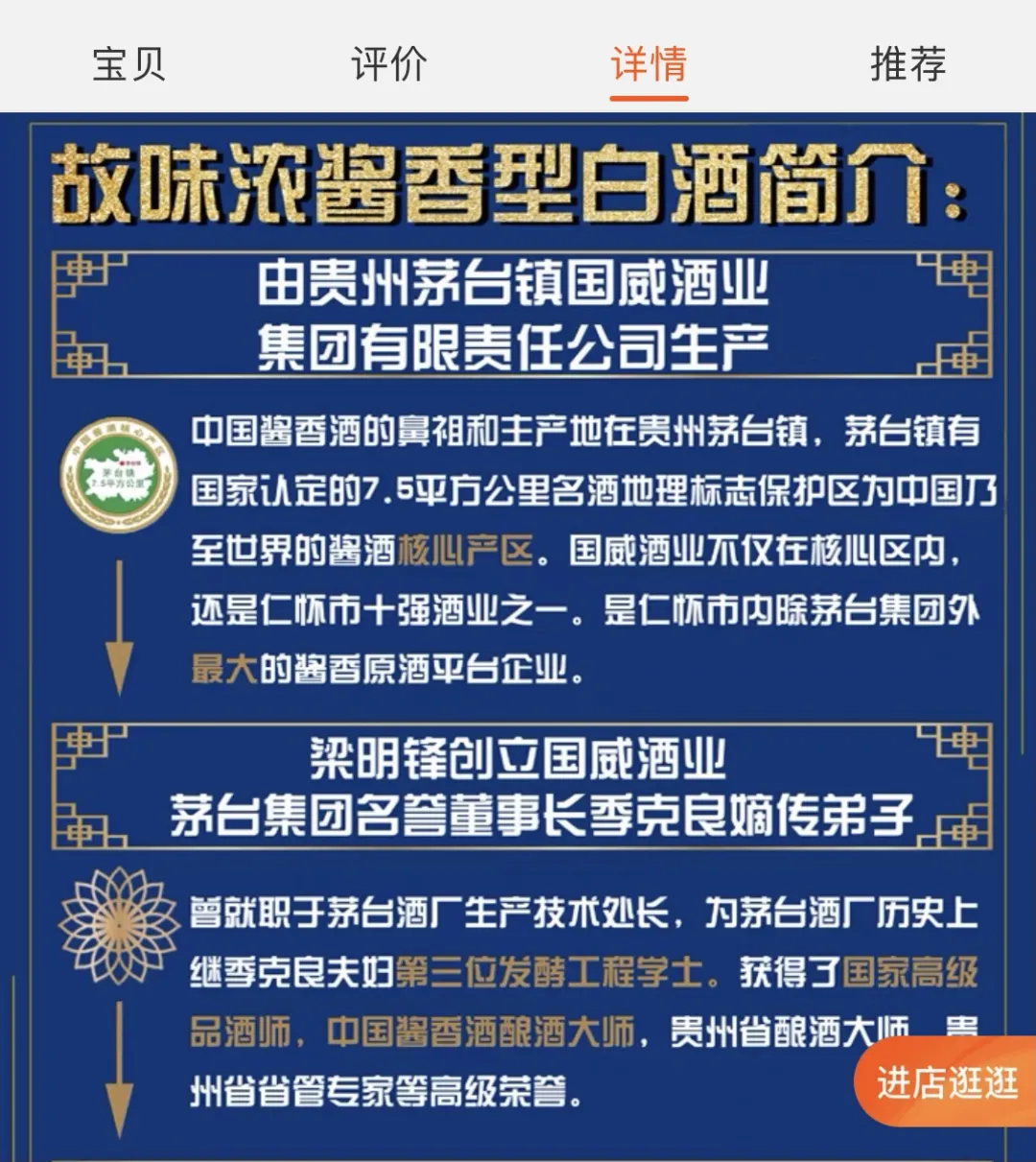 酱酒梦碎、业绩暴雷,水井坊高端化受困,市值蒸发216亿