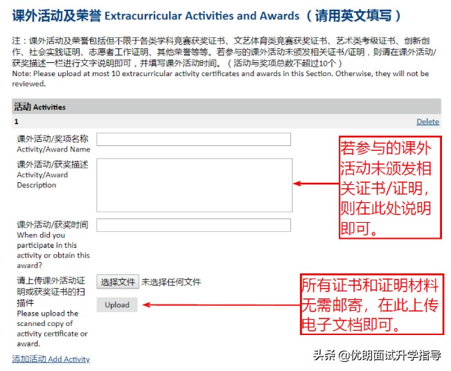 揭秘昆山杜克大学过审流程！填写Slate申请系统别踩这些雷区