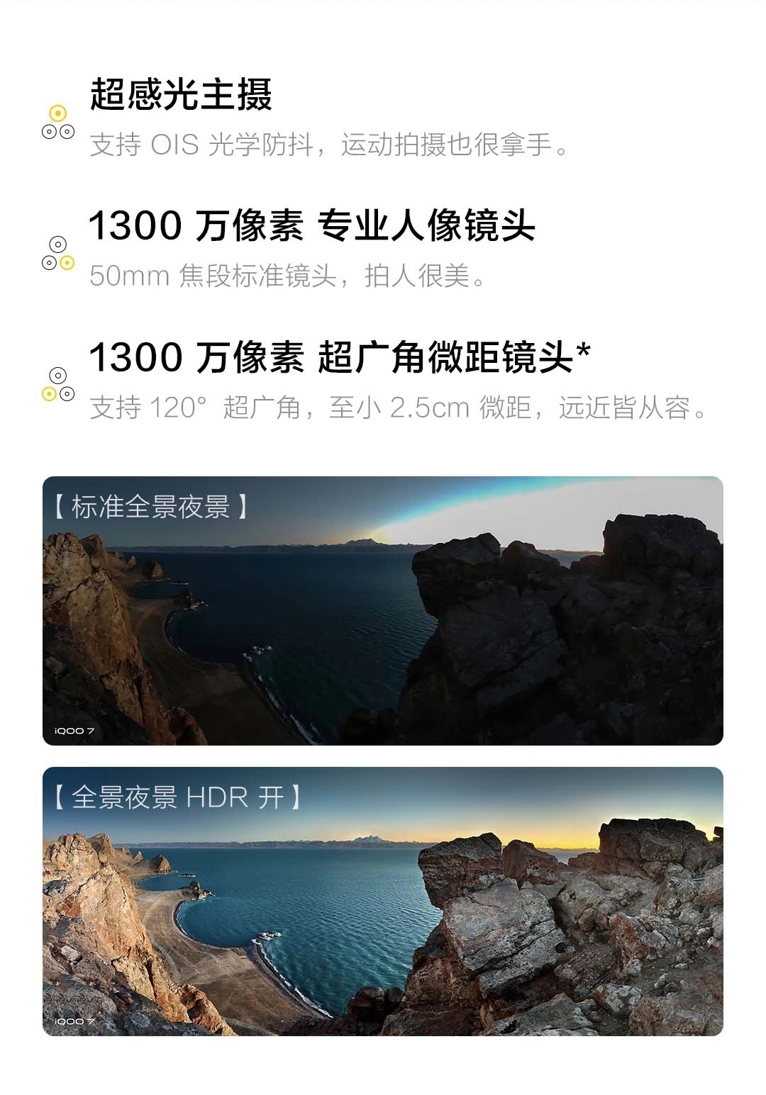 iQOO 7:2021年初最具性价比的骁龙888手机