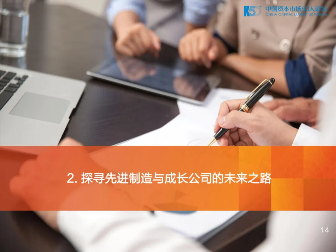 2020年中国制造业的机会和方向