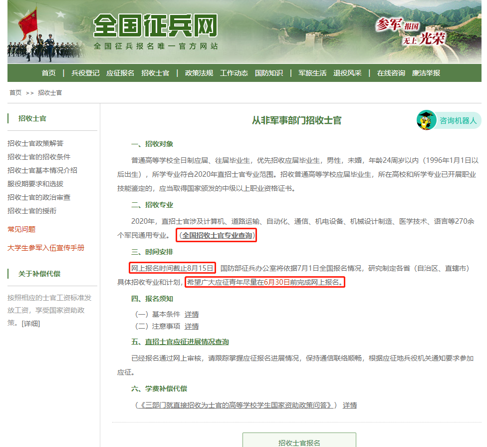 高考结束想去当兵，了解这5个方面很有必要，学生和家长须知
