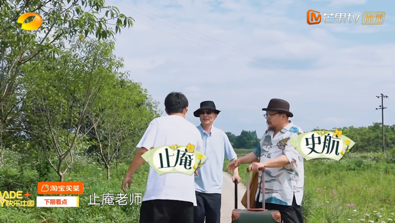 《向往5》即将收官为何大家还在“制作木屋”？