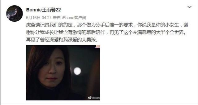 黄景瑜前女友王雨馨自杀未遂，黄景瑜成为众矢