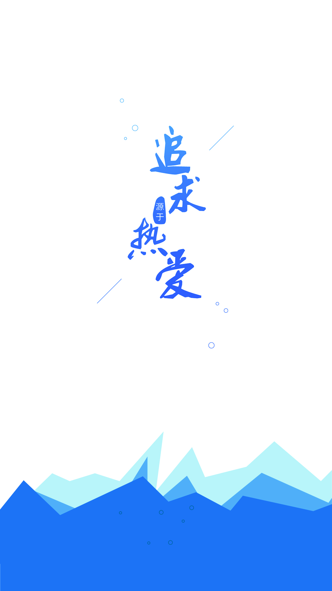 魅族18 踏雪 图赏