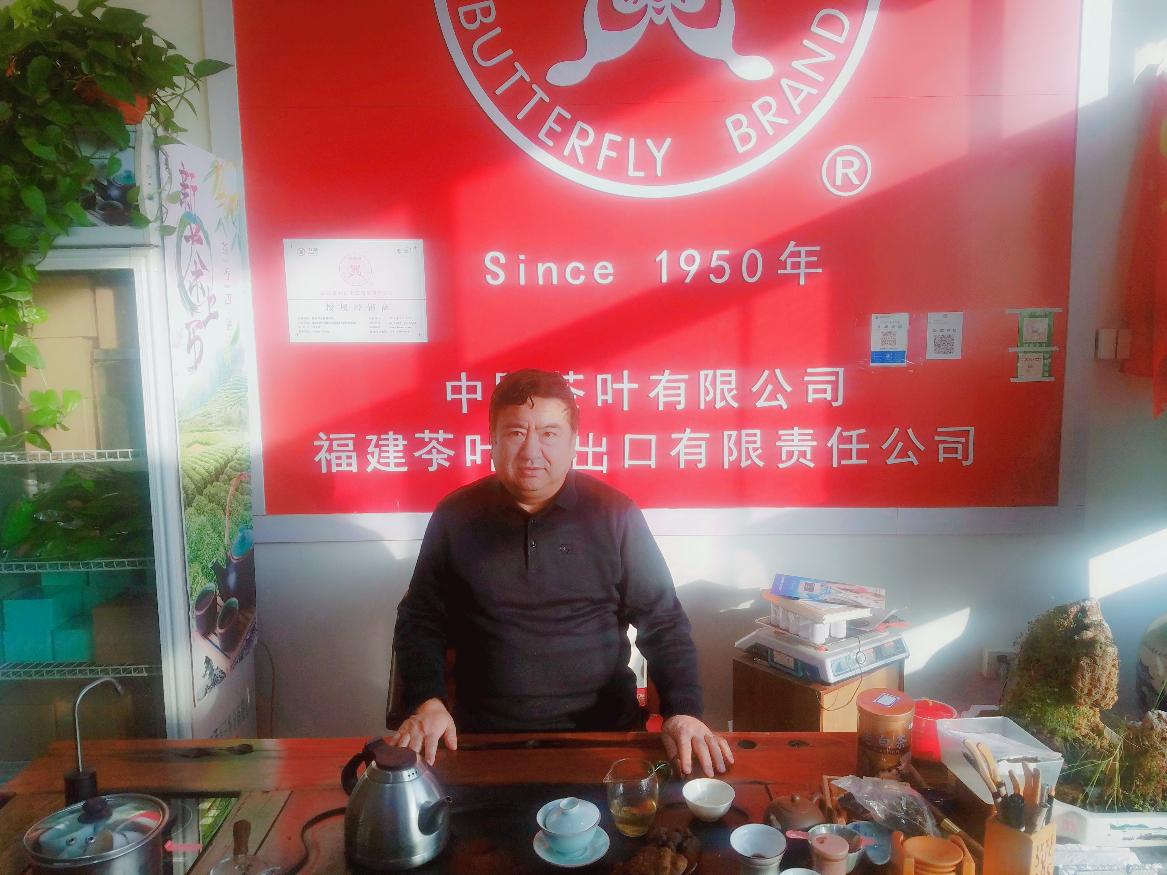 茶如人生——访任丘“中国茶叶蝴蝶店”张文香总经理