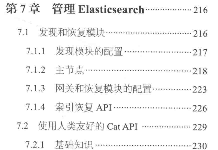 学弟想学搜索引擎，我把珍藏的京东架构师的ES笔记分享给了他