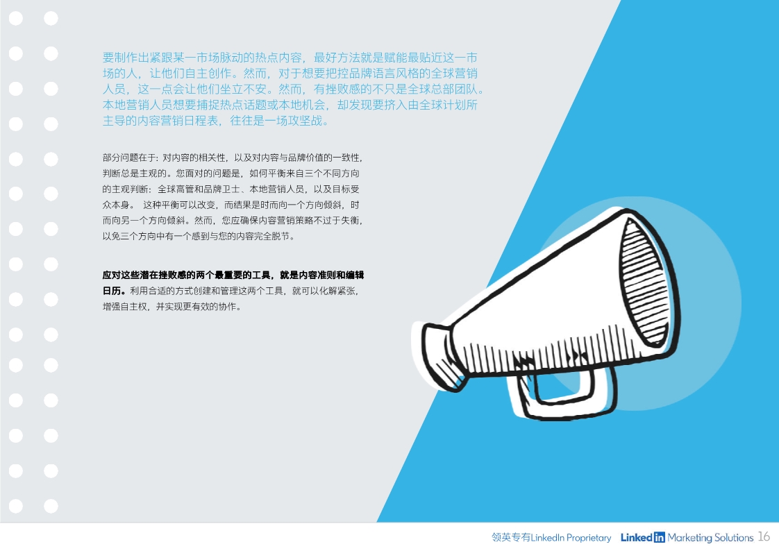 B2B内容营销指南：制定有效内容策略