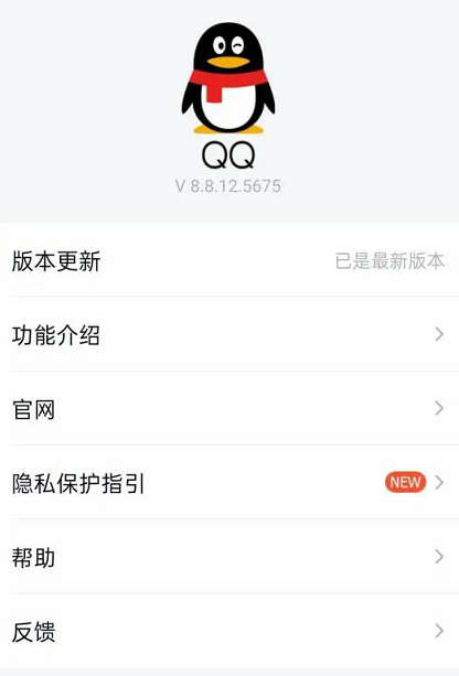 QQ版<p data-track=