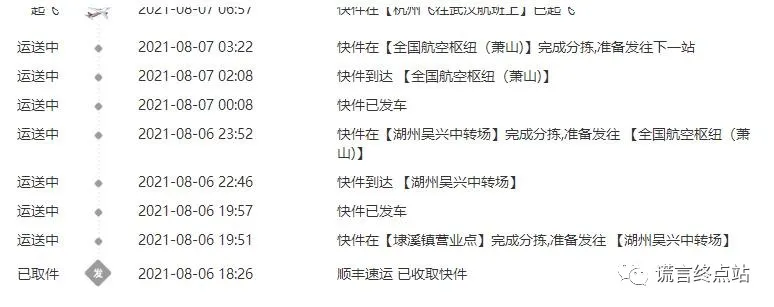 智天股权最新消息2021年 智天股权上市成功