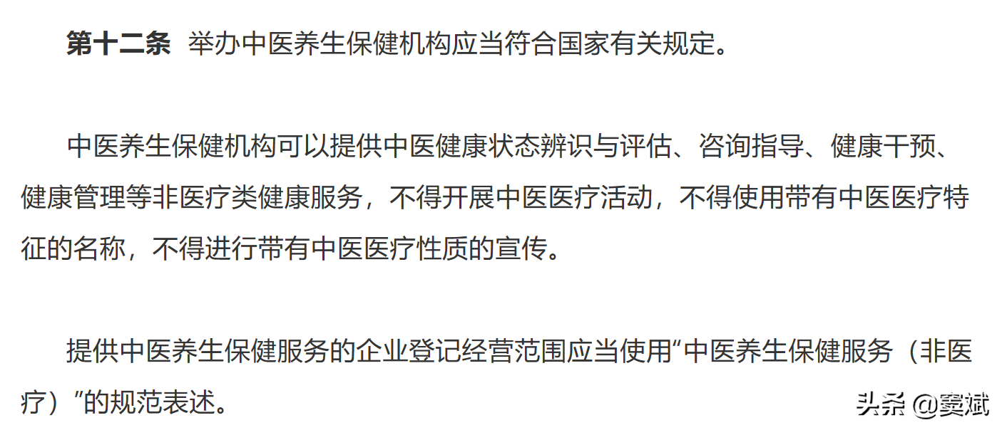 重磅！实施细则：中医药及养生服务的法规，该来的都会来