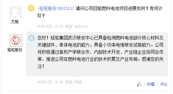 建龙微纳在提纯氢中有优势，雄韬股份电堆、系统、膜电极均有布局