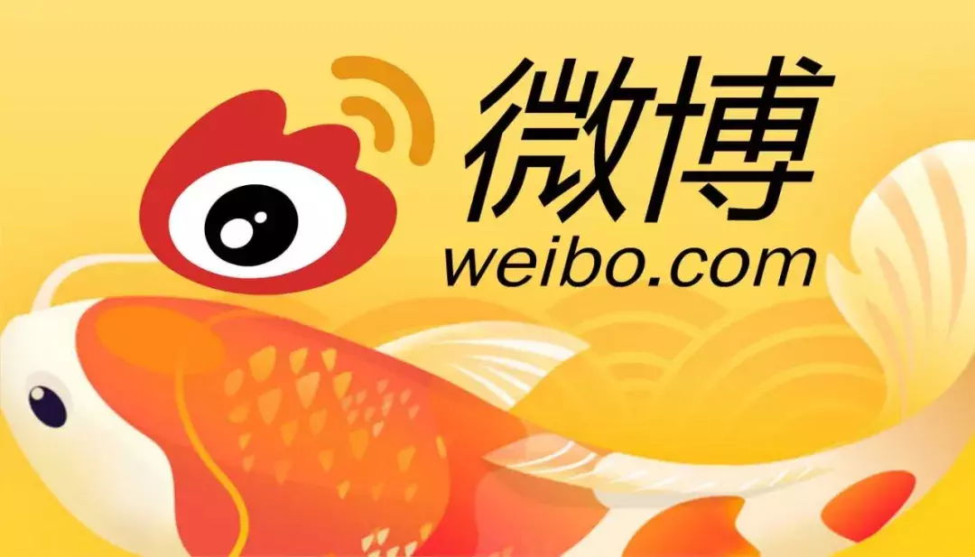 重新定义“锦鲤”,微博 让红包飞 今年更热闹