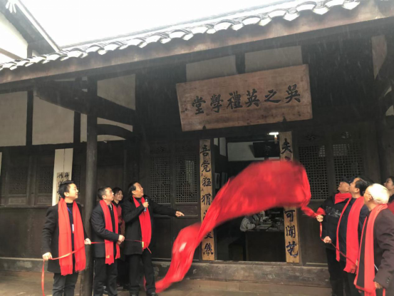 四川省名山区：举行首届国学文化艺术节