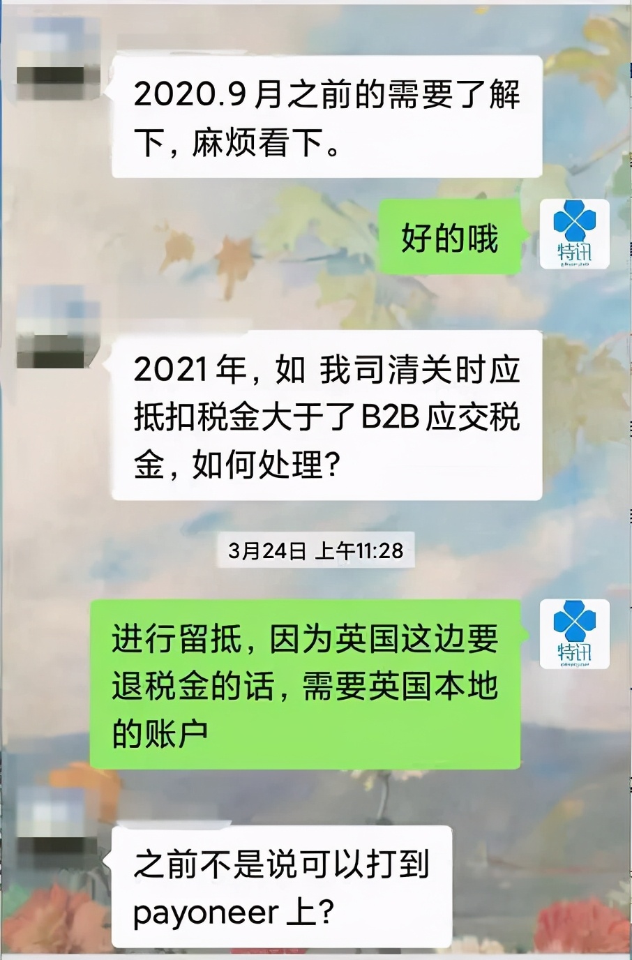 亚马逊英国站退税指南 魅派网