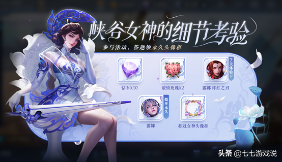 王者荣耀：露娜女神节皮肤爆料！传说降为6元，3月5日上线