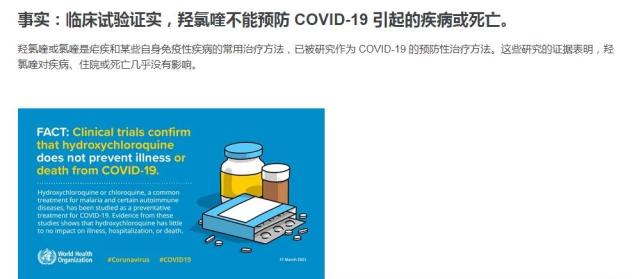 已经接种疫苗的人，在传播突变体，要停止接种疫苗？纯属谣言