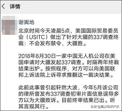 同样是被美国制裁，为何大疆却能逆势上扬？