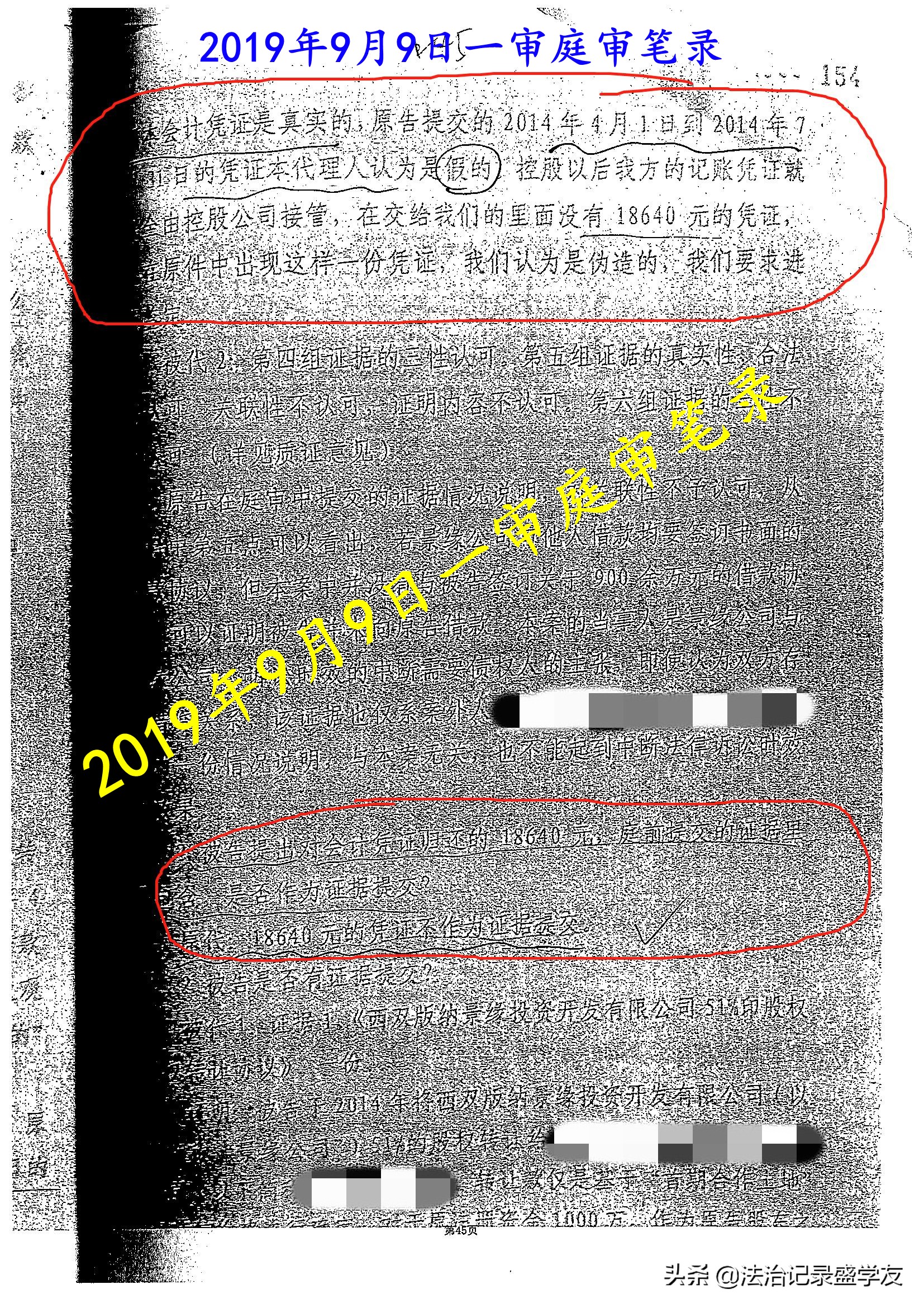 云南一股东出资纠纷案引争议：是抽逃出资，还是合同对价