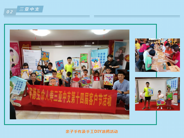 “家•恋”海南分公司2020年度客户服务四季活动精彩集锦