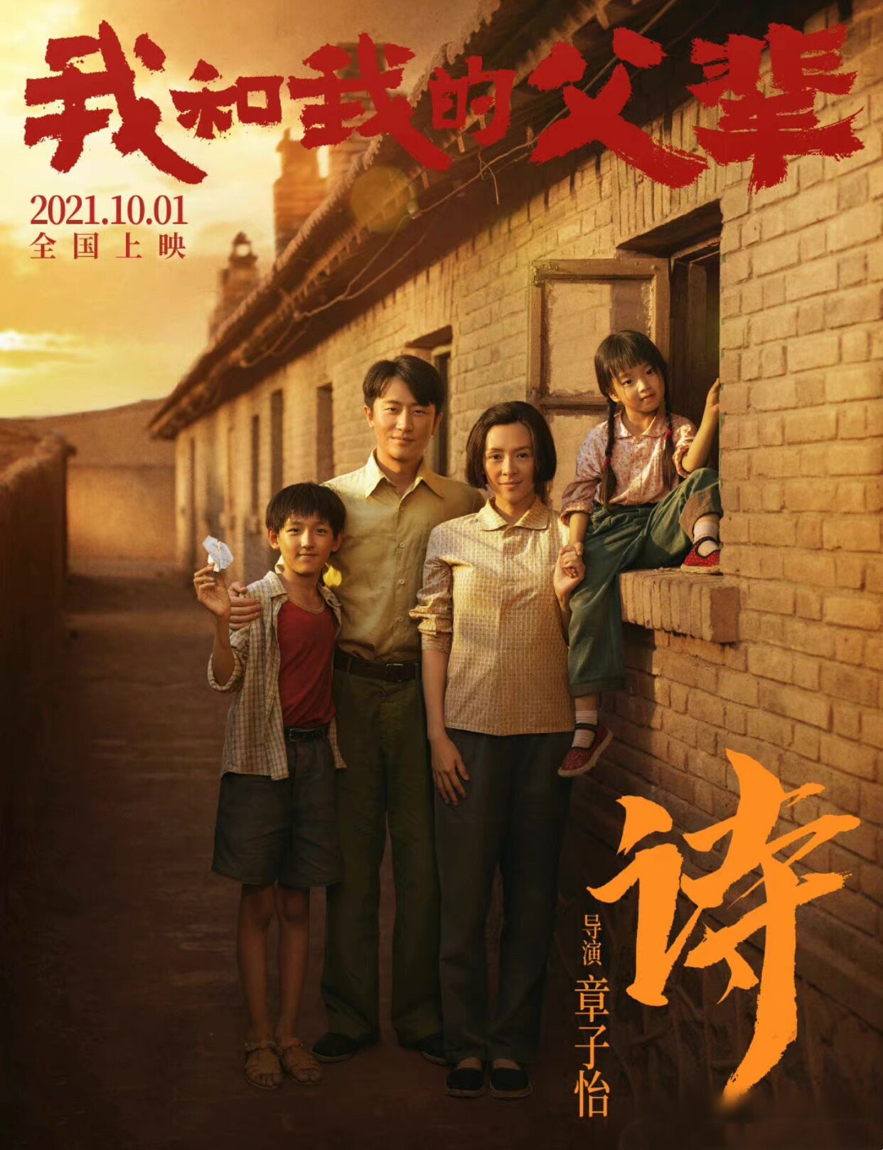 42岁章子怡首次当导演，与小6岁男星演夫妻，却被网友嘲讽像母子
