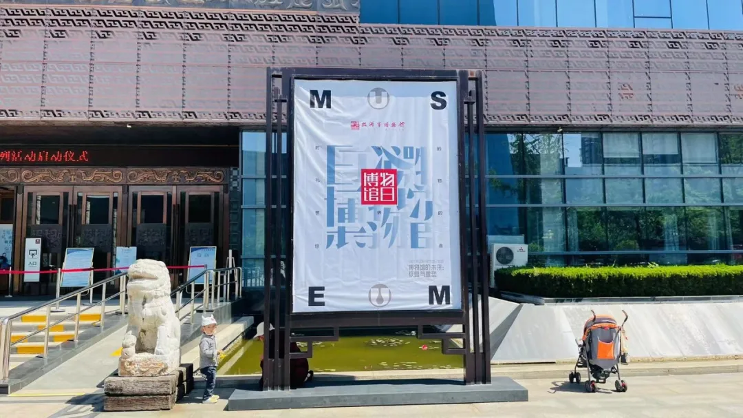 2021年临沂市“5.18国际博物馆日”系列活动启动