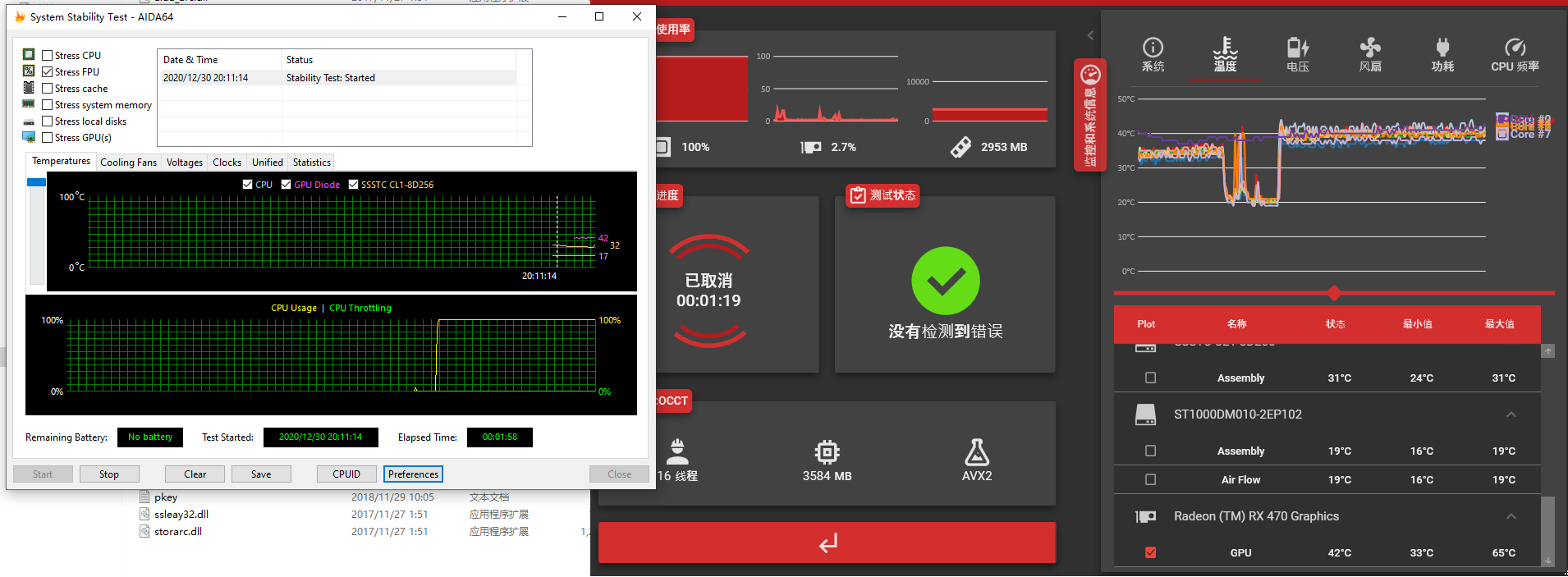 散热效果超想象，双烤CPU比体温还低？骨伽机箱电源水冷三件套