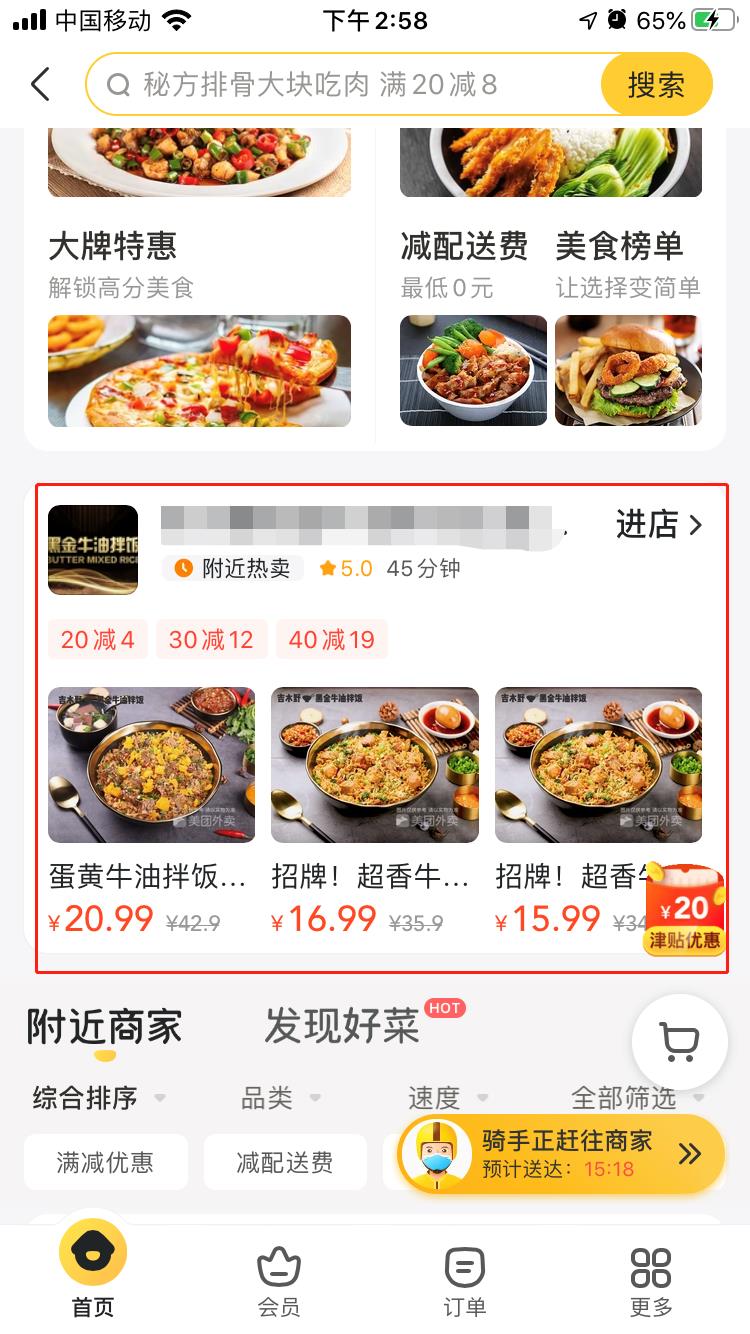 想花最少的钱带来最大的曝光？常见推广“玩法”你需要get一下