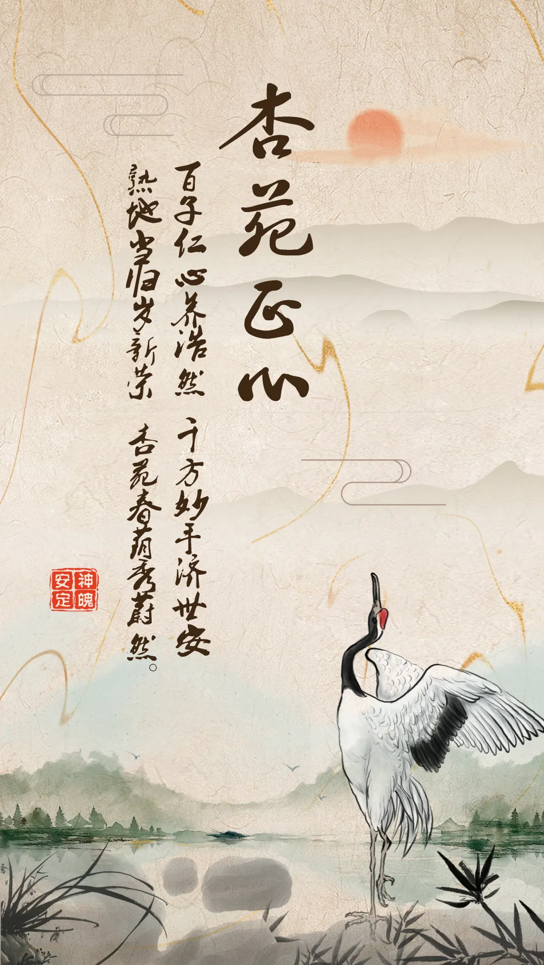 “鱼”你相约 | 北京中医药大学2020年新版录取通知书发布