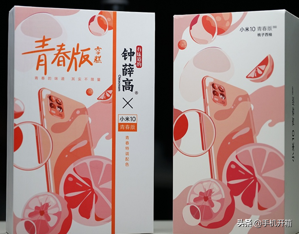 桃子西柚的味道，鐘薛高x小米10青春版手機開箱