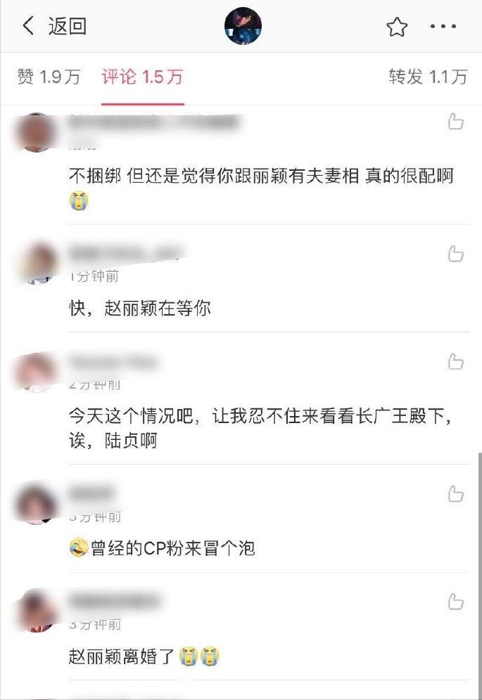 赵丽颖离婚炸开娱乐圈：陈晓微博沦陷，吴亦凡躺枪，汪峰错过头条