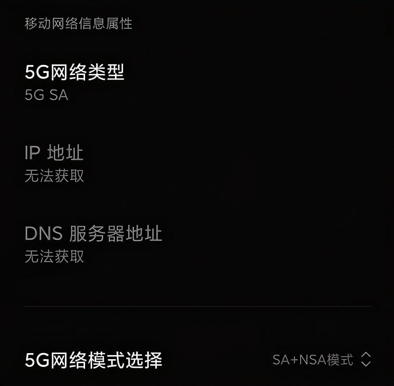 MIUI12 20.11.2升级，一部分型号增加5G转换方式