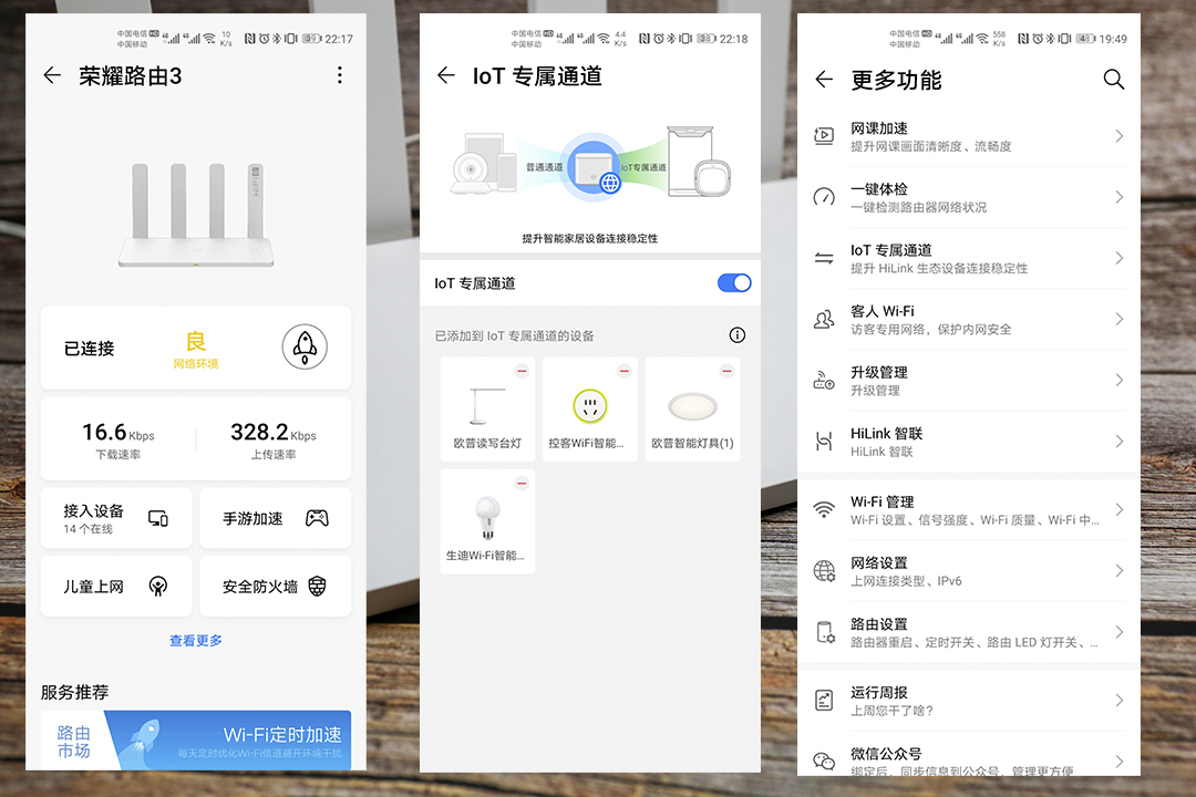 全网首发：荣耀路由3 全面评测，看看这货行不行？