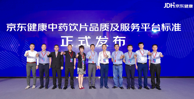 京东健康与同仁堂健康达成战略合作 探索“互联网+”与中医药结合新实践