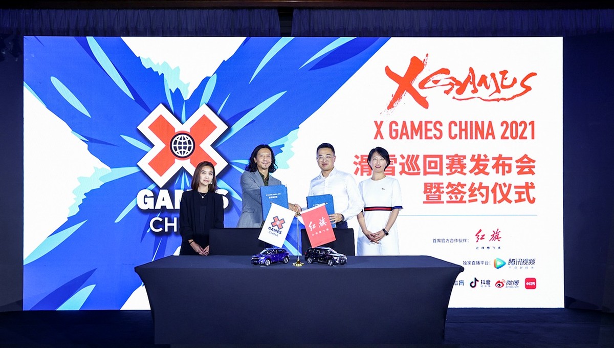X GAMES CHINA 2021滑雪巡回赛发布会暨签约仪式举行