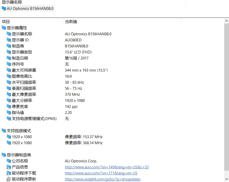 微星冲锋坦克 2 GL65游戏本评测：满血火力持久输出