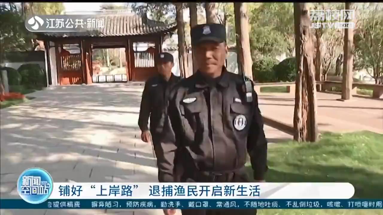 退捕渔民&ldquo;上岸&rdquo;新生活：落实医疗保障 补贴价买房安置新家