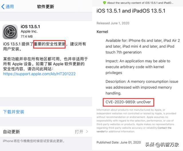 应急消息推送iOS13.5.1堵漏unc0ver苹果越狱系统漏洞 iPhone发布适用iOS14型号