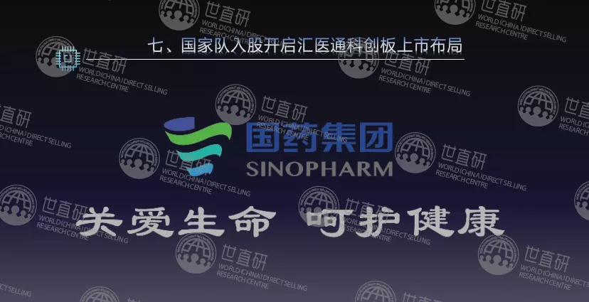 国材济世的大单模式:官方与经销商签订合作协议,承诺配送原始股