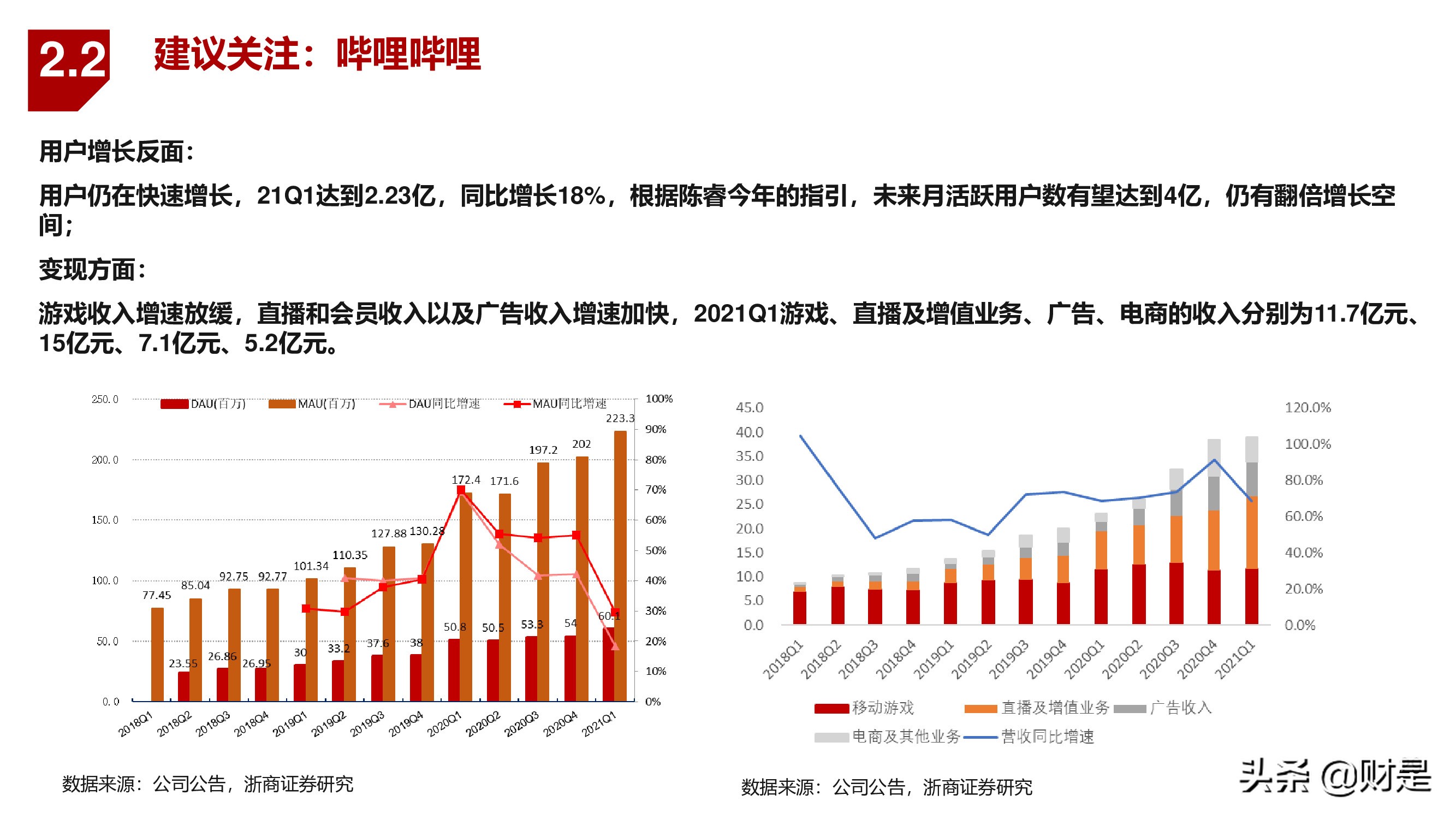 傳媒行業(yè)秋季投資策略：新產(chǎn)品，新周期