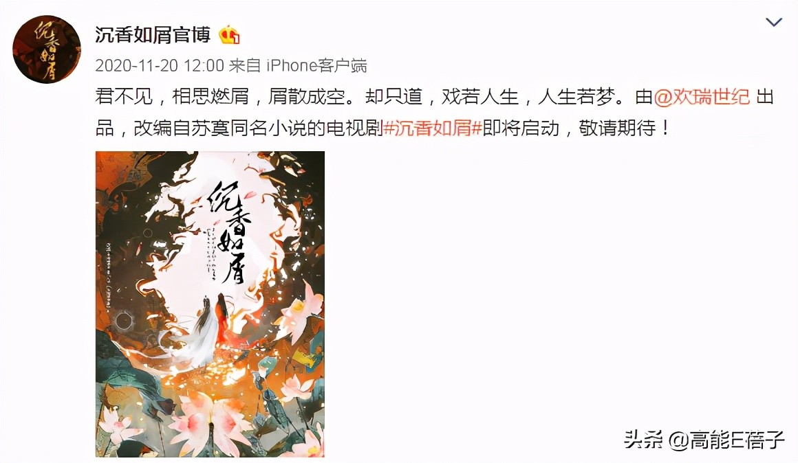 还没官宣就被粉丝撕上热搜，杨紫与成毅真的还会再合作吗？