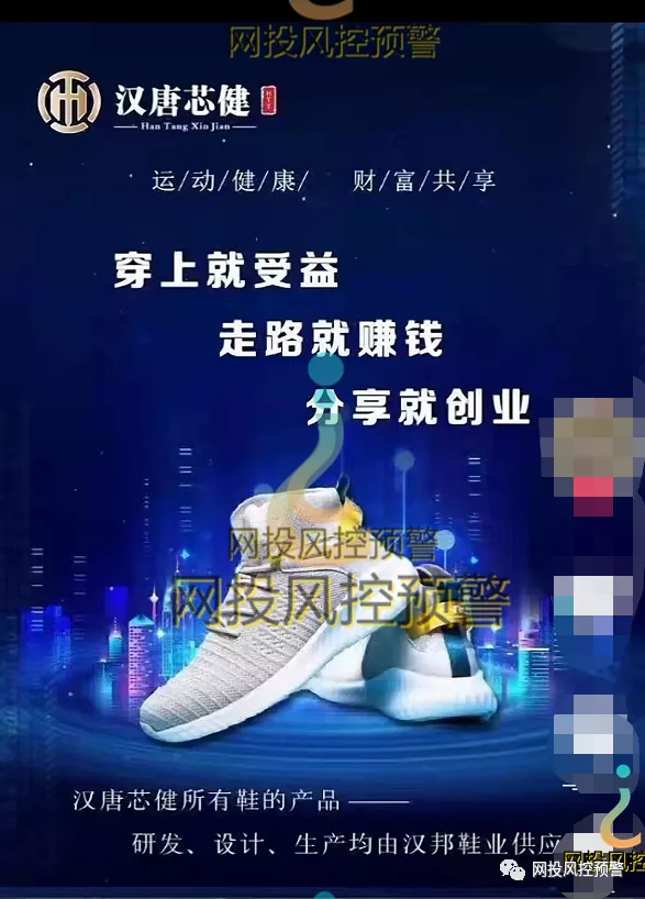 走路赚钱?唐芯健号称与清华大学教授合作的区块链项目风险重重