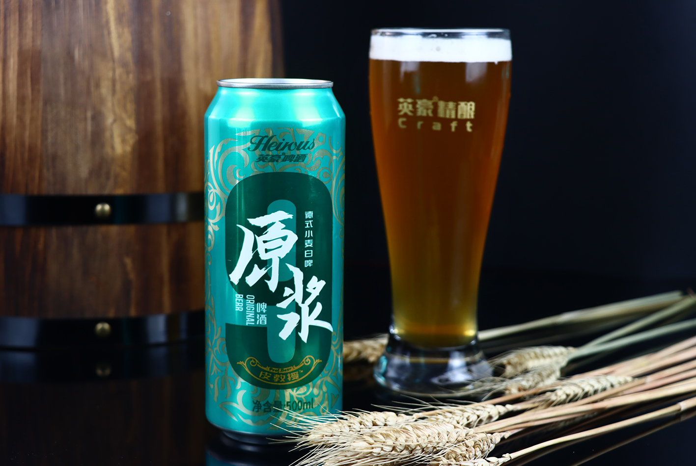 驚艷新品：英豪‘皮教授’9號原漿，不要錯過