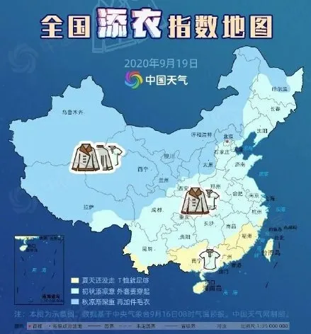 这里竟然下雪了！临沂本周最低14℃，秋裤准备好
