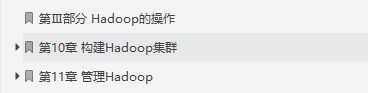 闲鱼上199买来的Hadoop权威指南，感觉我还是太年轻了