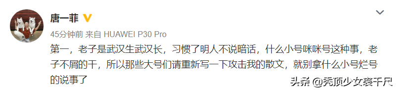 唐一菲时隔8年再发声，顺便锤了当年姚晨凌潇肃的离婚内幕？