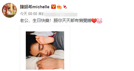 陈晓过生日低调庆生，陈妍希祝福很个性，陈晓称“这是最高愿望”