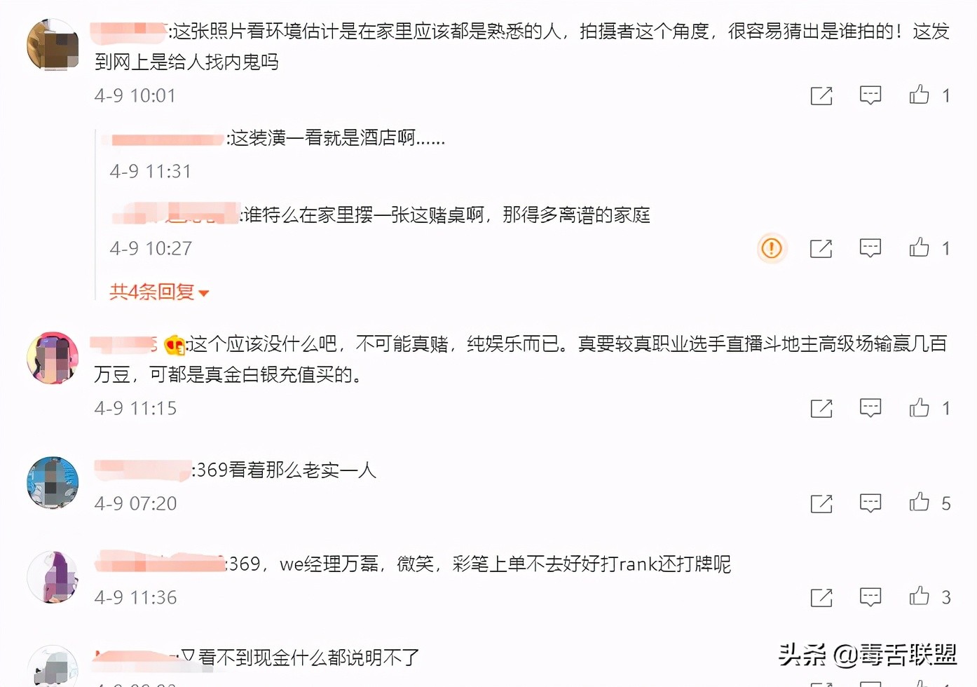 TES惨败后369黑料被扒，1张照片令观众炸锅，比赛一输节奏全来了