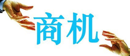 想创业不知道做什么，这儿有个商机