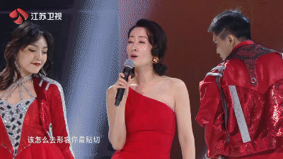 刘敏涛唱《红色高跟鞋》表情管理不当被调侃，